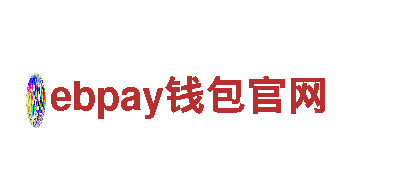 致力于创新发展的ebpay钱包官网游戏开发公司